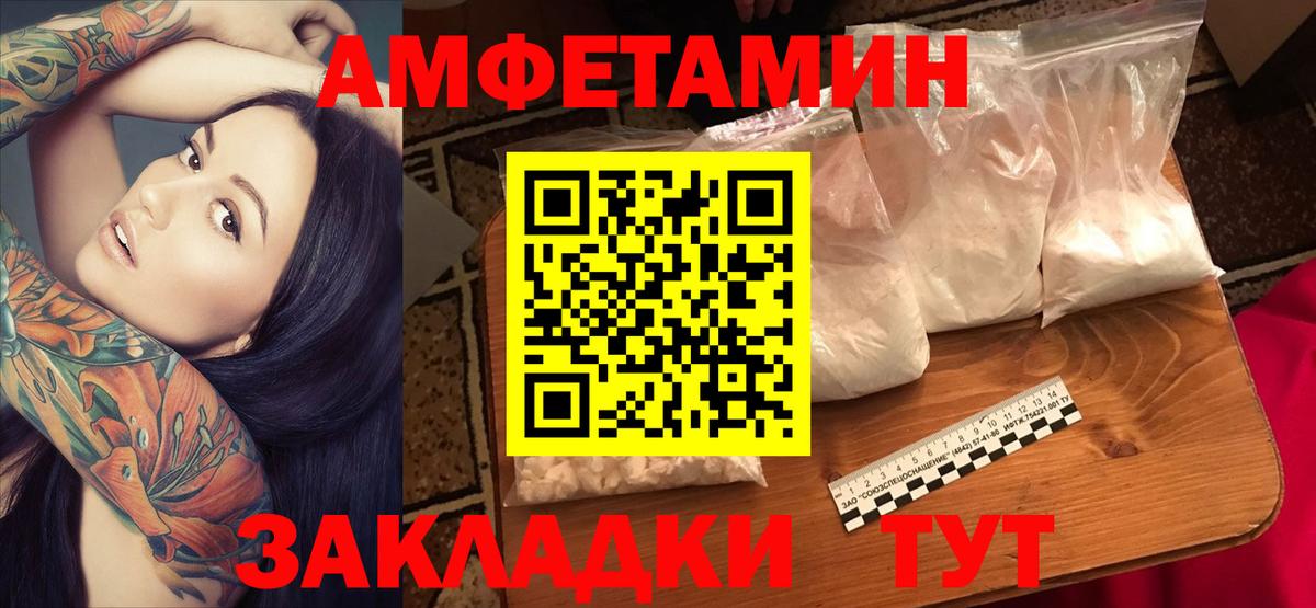 АМФ  Вход с VPN  Amphetamine  Алушта  АМФ 98% 