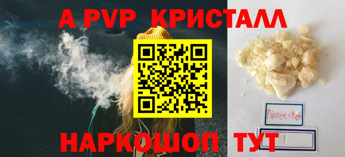 Alpha-PVP СК КРИС  где найти наркотики  Alpha-PVP СК КРИС  Алушта  Вход с VPN 