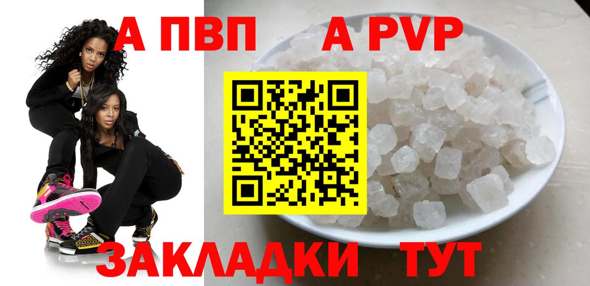 А ПВП СК Алушта