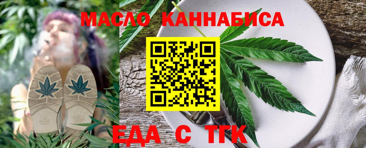 Canna-Cookies конопля  Вход с VPN  Алушта 