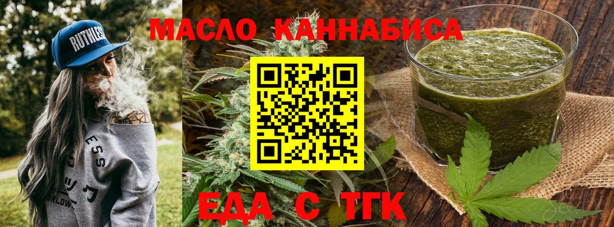 Печенье с ТГК марихуана Алушта