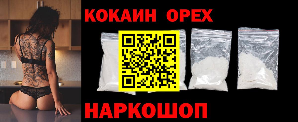 COCAIN Columbia Алушта