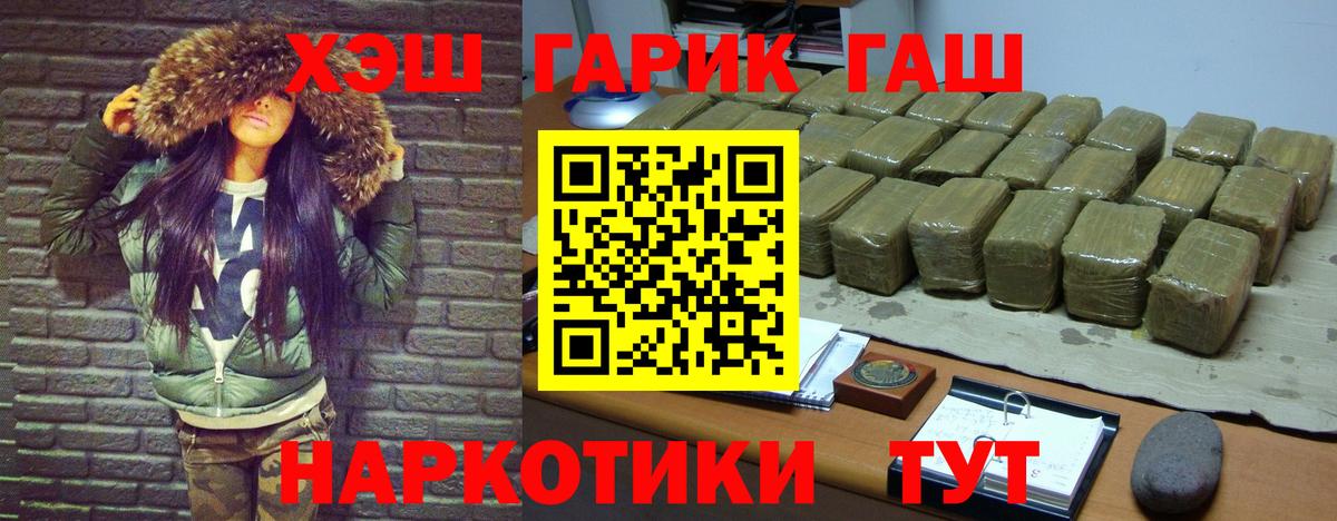 ГАШ  Вход с VPN  Алушта  Гашиш hashish  ГАШИШ хэш 