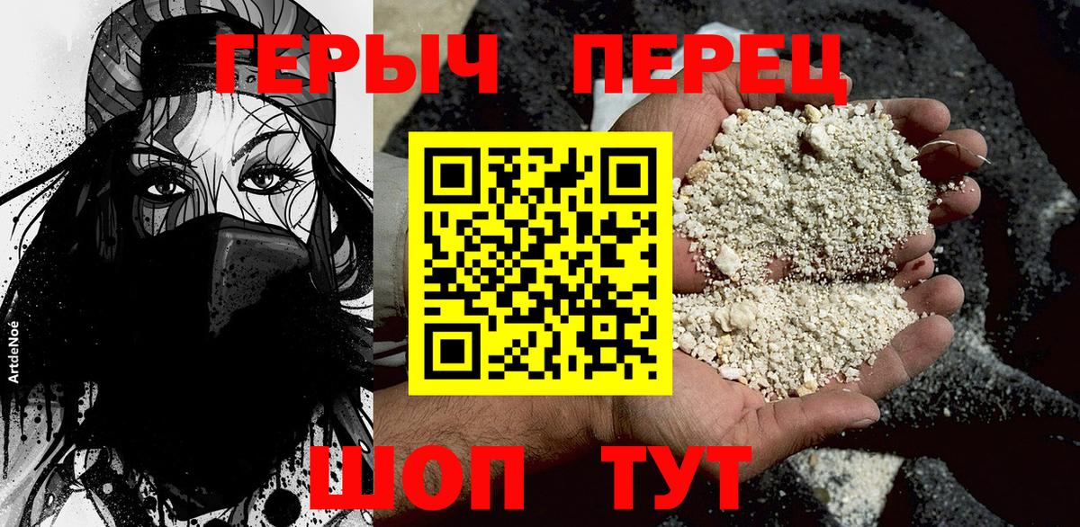 ГЕРОИН гречка Алушта