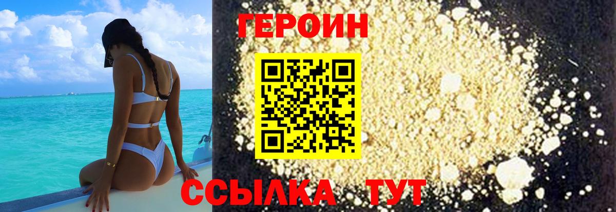 Героин Афган  Вход с VPN  Алушта 