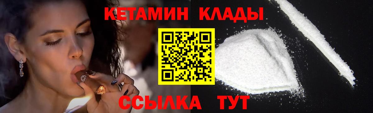 Кетамин VHQ Алушта