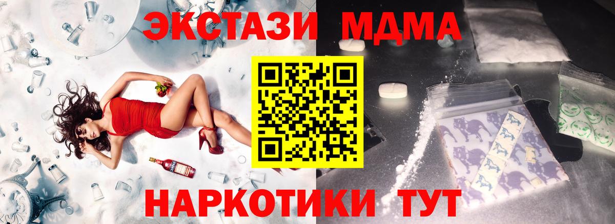 МДМА молли  Вход с VPN  MDMA  MDMA молли  Алушта 