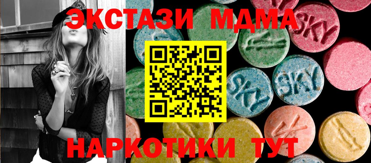 MDMA crystal Алушта