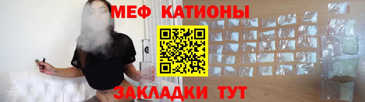 Меф  МЯУ-МЯУ мяу мяу  Вход с VPN  Алушта 