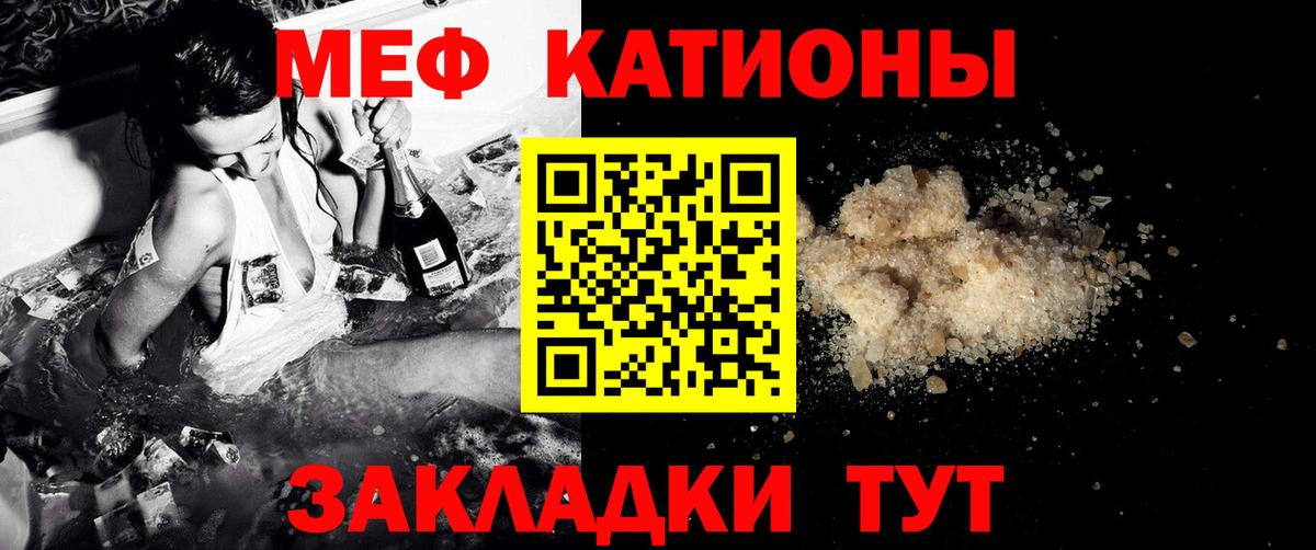 МЕФ кристаллы Алушта