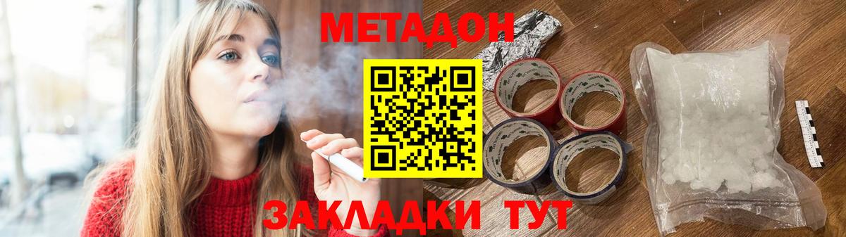 МЕТАДОН VHQ  Метадон VHQ  Алушта  Вход с VPN 