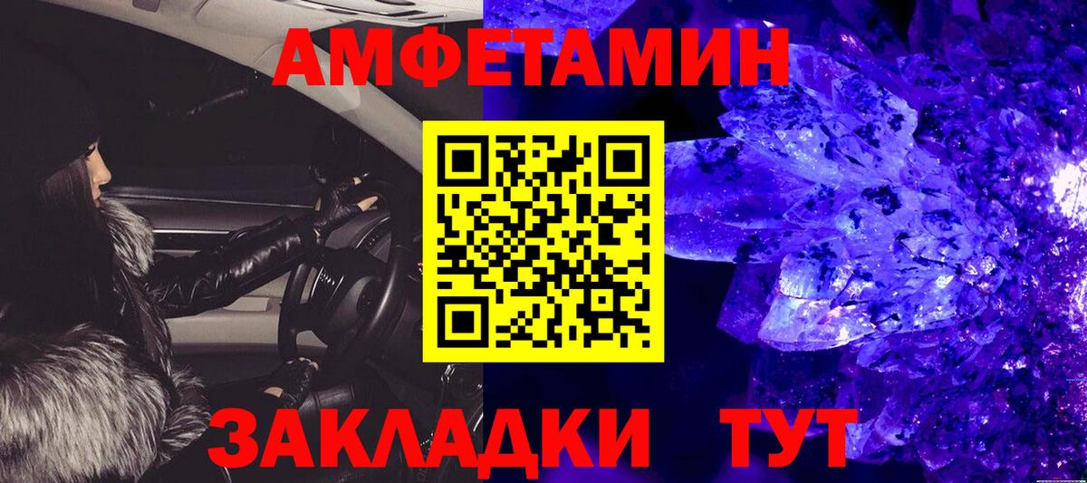 МЕТАМФЕТАМИН витя  Вход с VPN  Алушта 