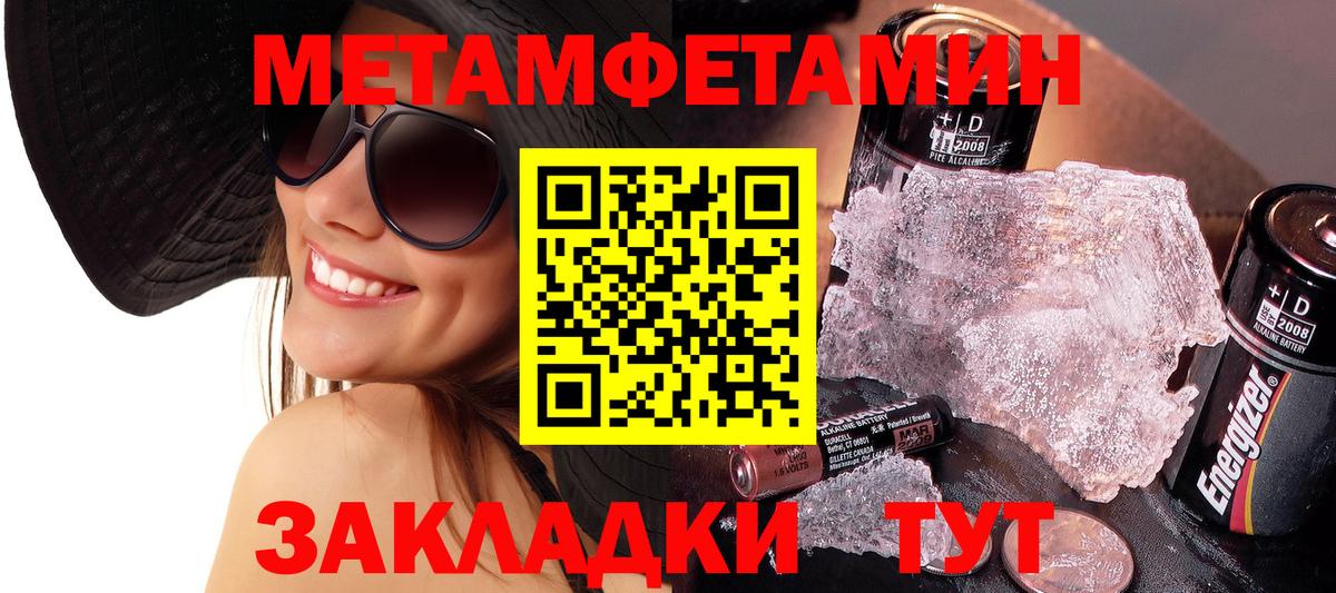 Метамфетамин винт Алушта