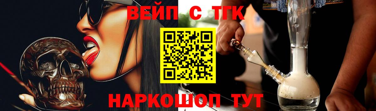 Дистиллят ТГК THC oil Алушта